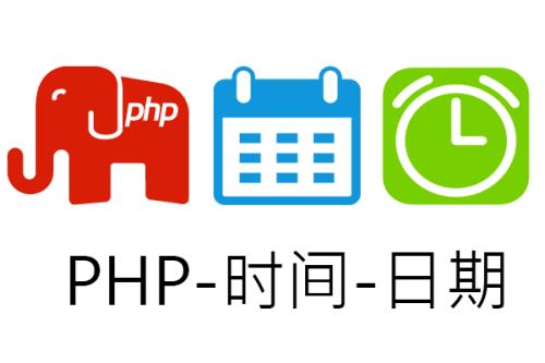 PHP获取今天、明天、上周、本周、上月、本月、本季度、上季度时间段方法