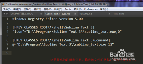 Win7系统文件上添加Sublime Text 3的打开方式