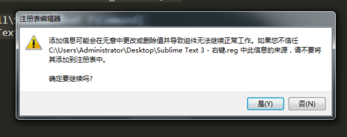 Win7系统文件上添加Sublime Text 3的打开方式